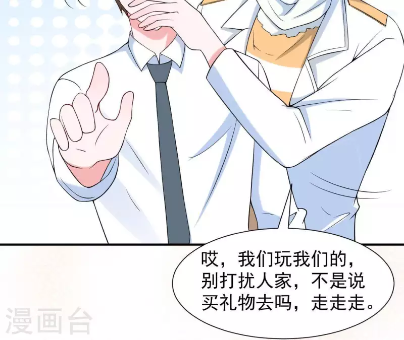 🍵不能恋爱的秘密 第63话 恋爱感 第27页
