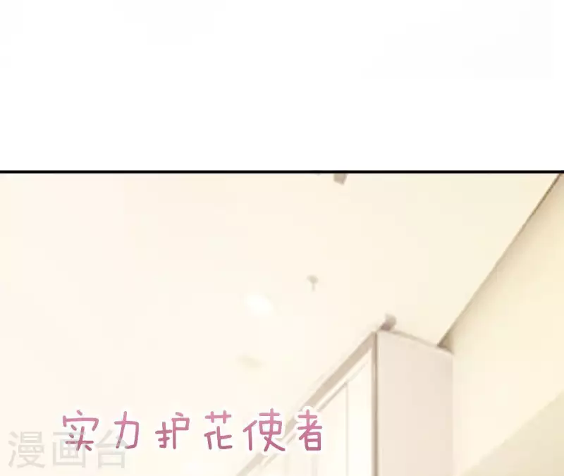 🍵不能恋爱的秘密 第63话 恋爱感 第31页
