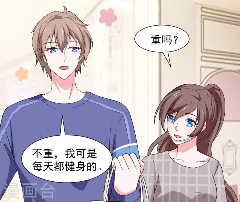 🍵不能恋爱的秘密 第63话 恋爱感 第32页