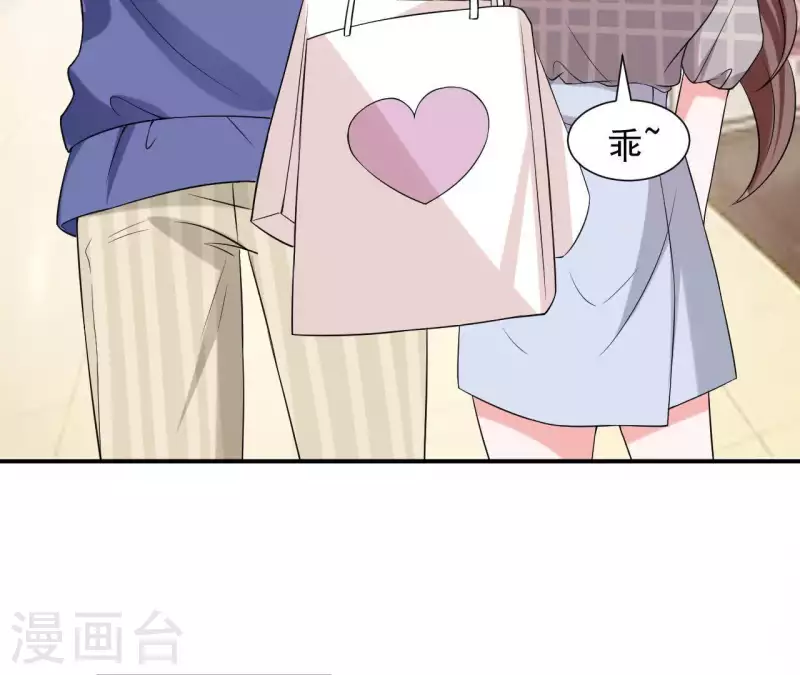 🍵不能恋爱的秘密 第63话 恋爱感 第33页