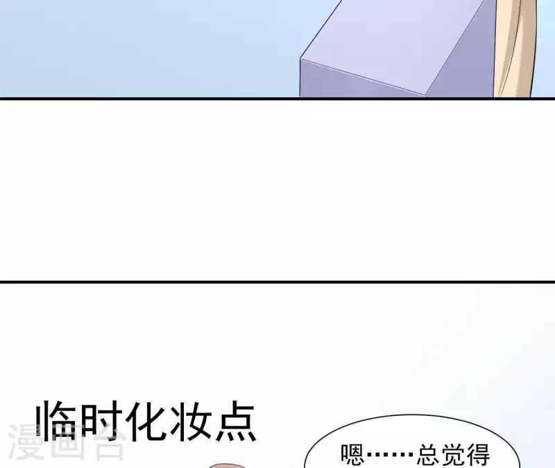 🍵不能恋爱的秘密 第63话 恋爱感 第37页