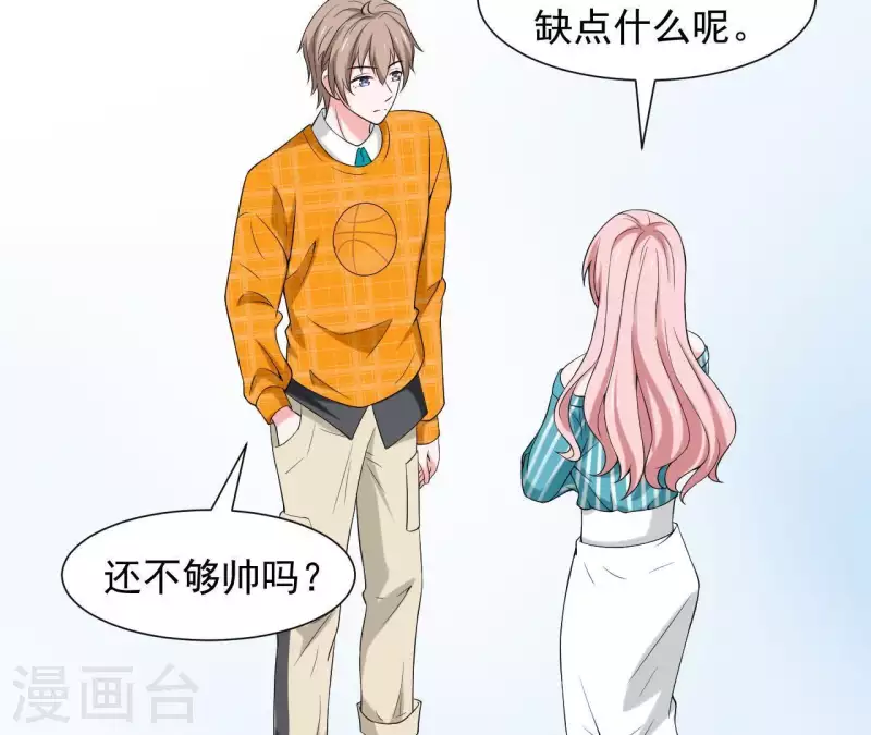 🍵不能恋爱的秘密 第63话 恋爱感 第38页
