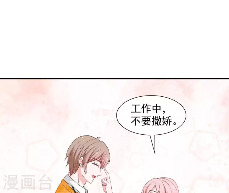 🍵不能恋爱的秘密 第63话 恋爱感 第40页