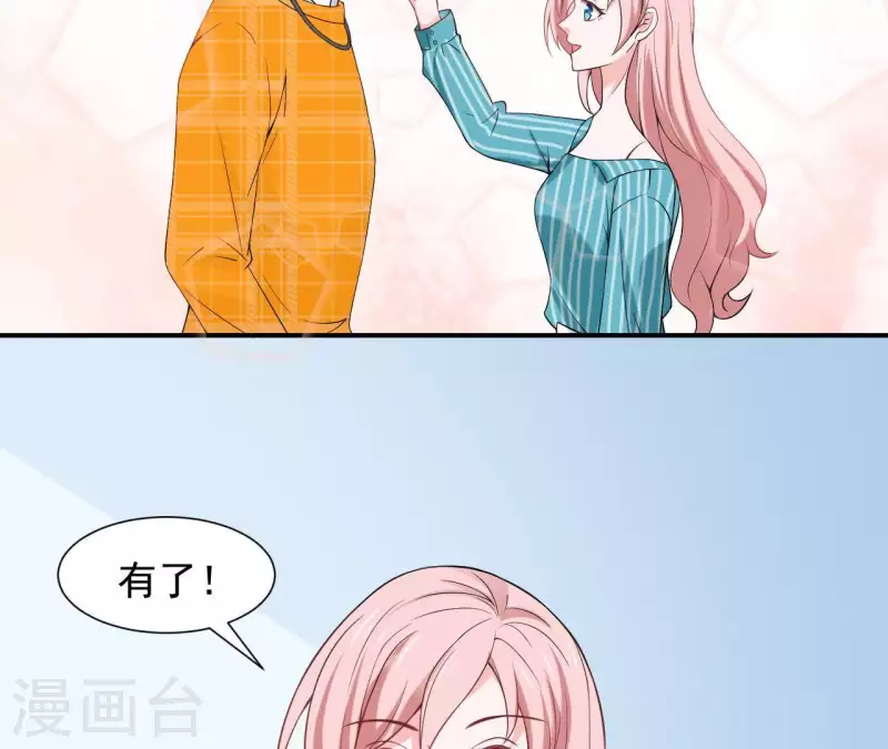 🍵不能恋爱的秘密 第63话 恋爱感 第41页