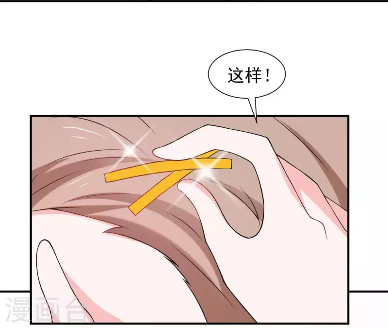 🍵不能恋爱的秘密 第63话 恋爱感 第43页