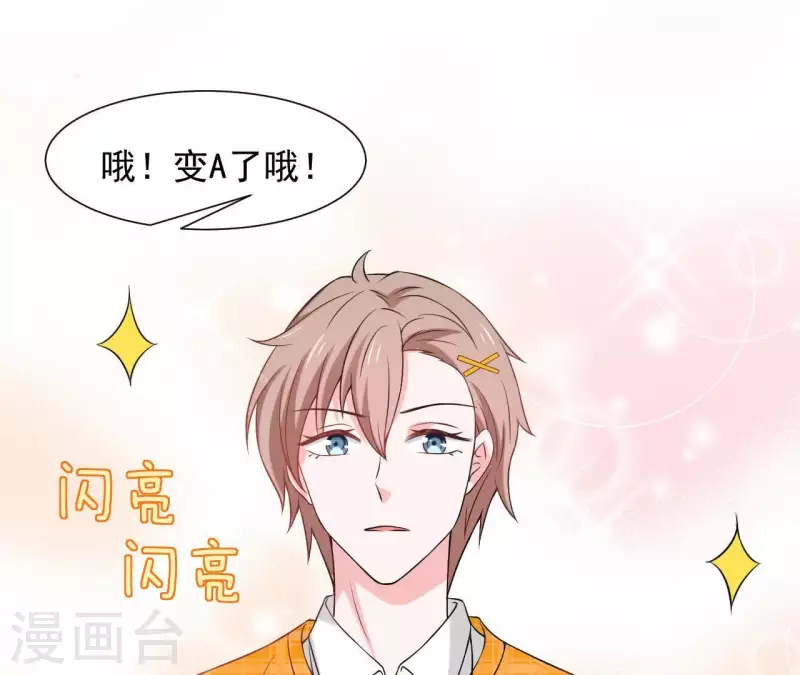🍵不能恋爱的秘密 第63话 恋爱感 第44页
