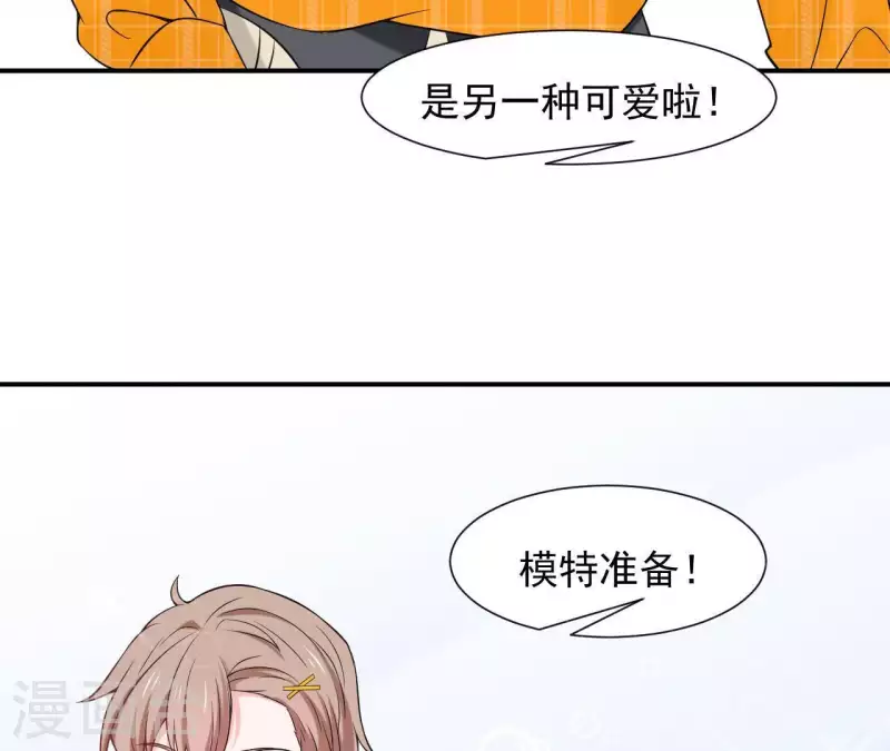 🍵不能恋爱的秘密 第63话 恋爱感 第46页