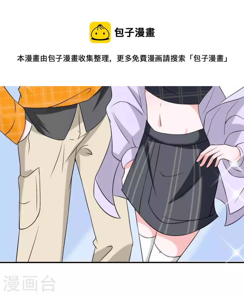 🍵不能恋爱的秘密 第63话 恋爱感 第48页