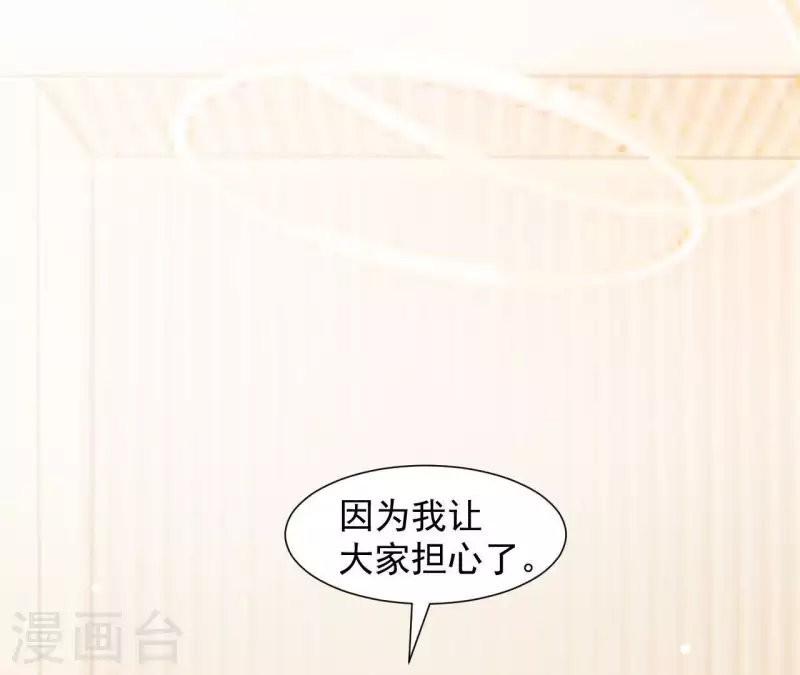 🍵不能恋爱的秘密 第63话 恋爱感 第7页