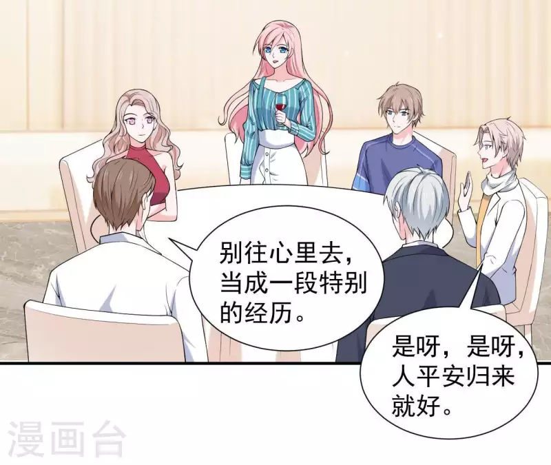 🍵不能恋爱的秘密 第63话 恋爱感 第8页