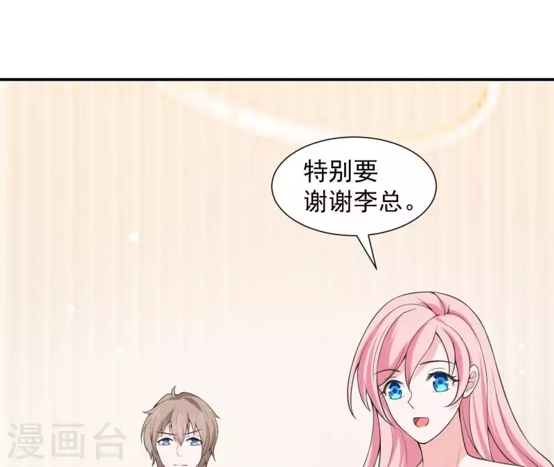 🍵不能恋爱的秘密 第63话 恋爱感 第9页