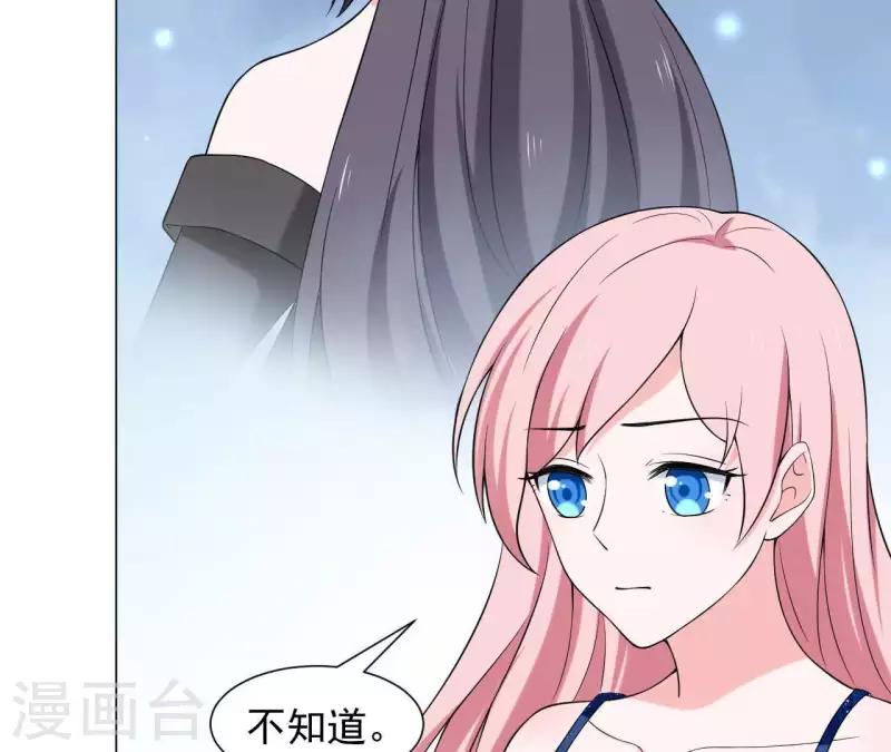 🍵不能恋爱的秘密 第65话 新主编和总裁的关系？ 第11页