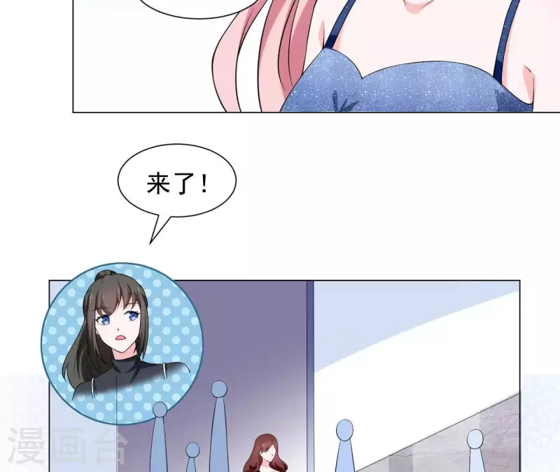 🍵不能恋爱的秘密 第65话 新主编和总裁的关系？ 第12页