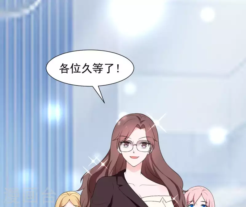 🍵不能恋爱的秘密 第65话 新主编和总裁的关系？ 第18页