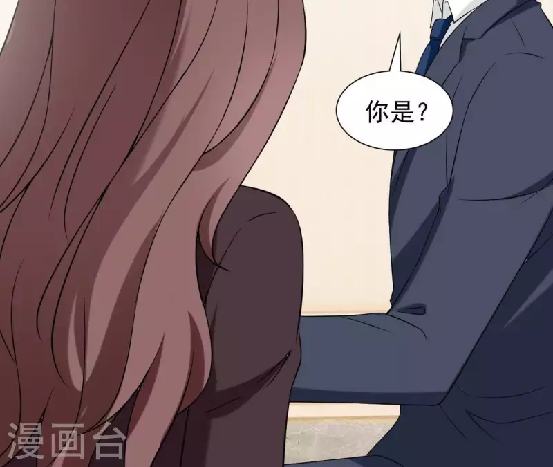 🍵不能恋爱的秘密 第65话 新主编和总裁的关系？ 第22页