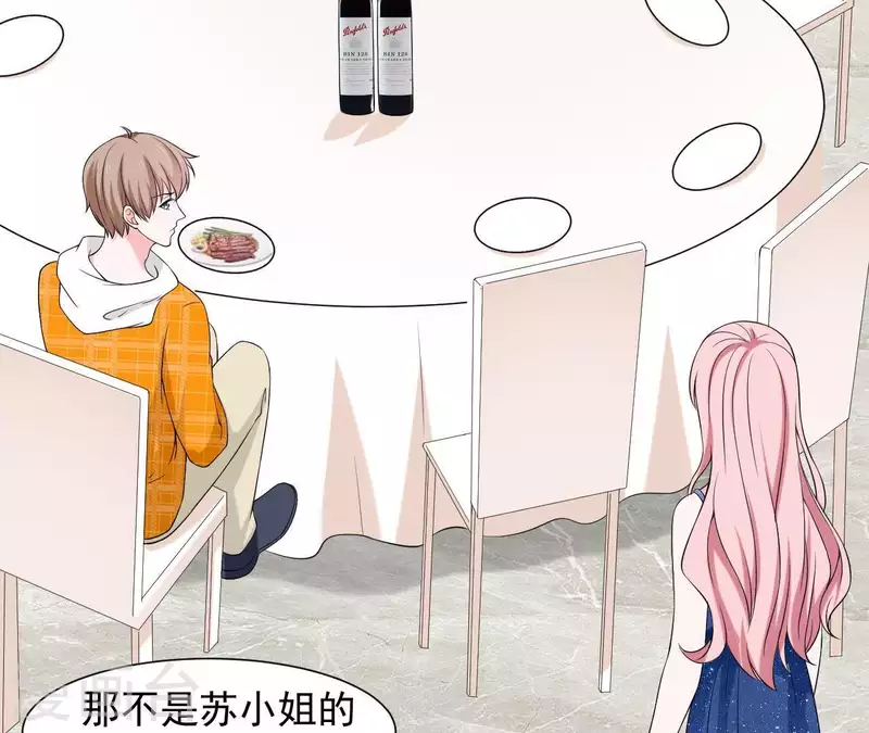 🍵不能恋爱的秘密 第65话 新主编和总裁的关系？ 第24页