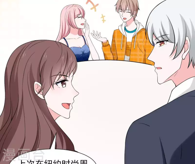 🍵不能恋爱的秘密 第65话 新主编和总裁的关系？ 第28页