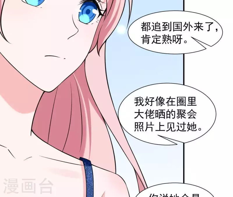 🍵不能恋爱的秘密 第65话 新主编和总裁的关系？ 第30页