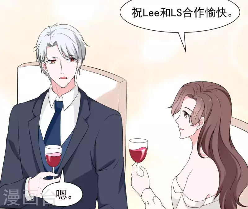 🍵不能恋爱的秘密 第65话 新主编和总裁的关系？ 第32页