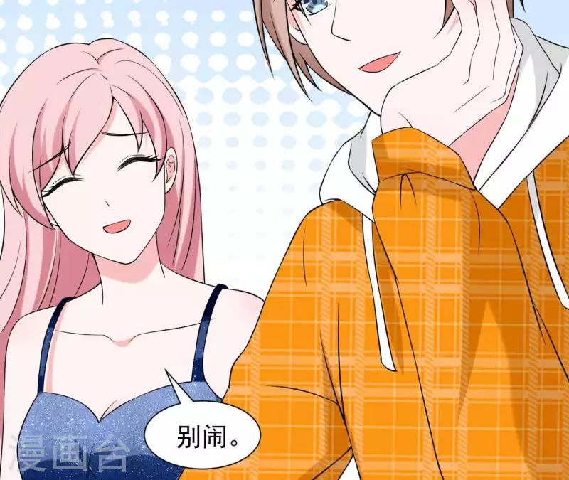 🍵不能恋爱的秘密 第65话 新主编和总裁的关系？ 第34页