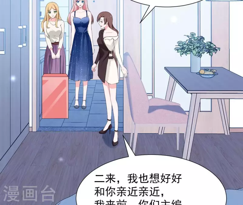 🍵不能恋爱的秘密 第65话 新主编和总裁的关系？ 第42页