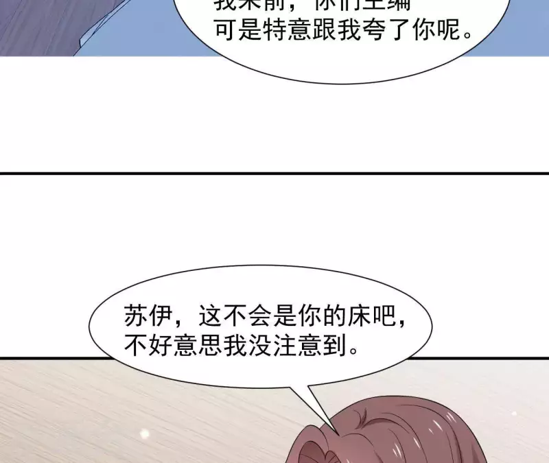 🍵不能恋爱的秘密 第65话 新主编和总裁的关系？ 第43页