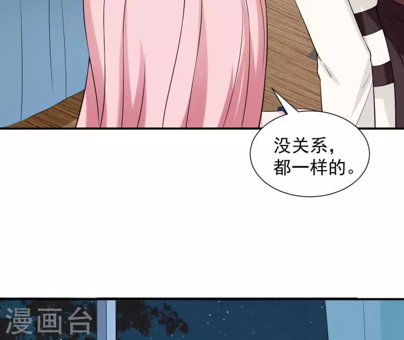 🍵不能恋爱的秘密 第65话 新主编和总裁的关系？ 第45页