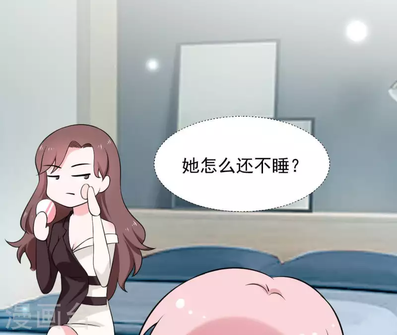🍵不能恋爱的秘密 第65话 新主编和总裁的关系？ 第49页