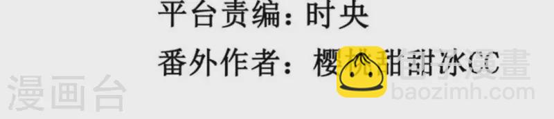 🍵不能恋爱的秘密 第65话 新主编和总裁的关系？ 第5页