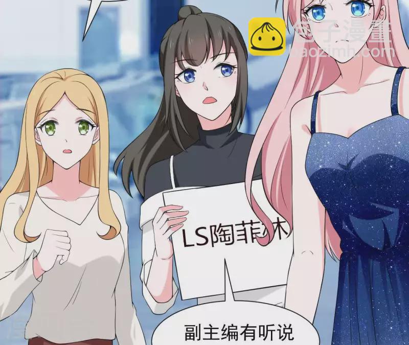 🍵不能恋爱的秘密 第65话 新主编和总裁的关系？ 第9页