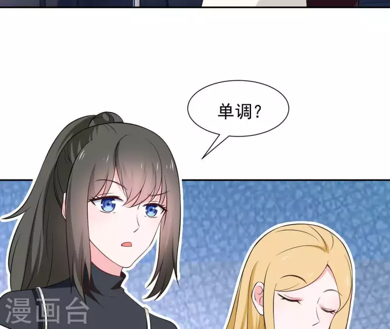 🍵不能恋爱的秘密 第67话 被比下去了 第12页