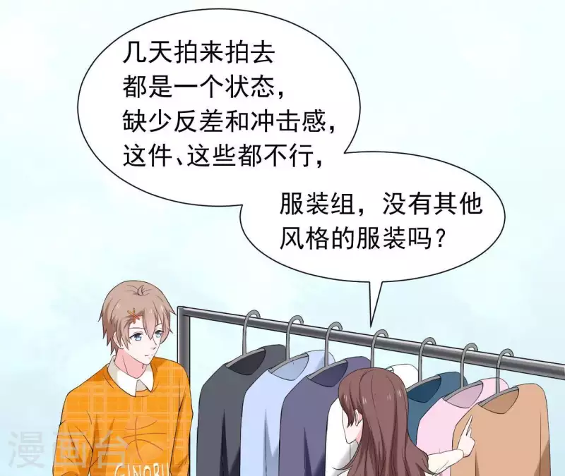 🍵不能恋爱的秘密 第67话 被比下去了 第14页