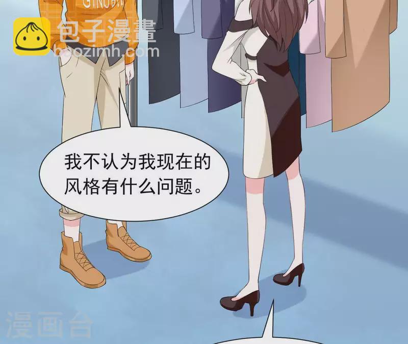 🍵不能恋爱的秘密 第67话 被比下去了 第15页