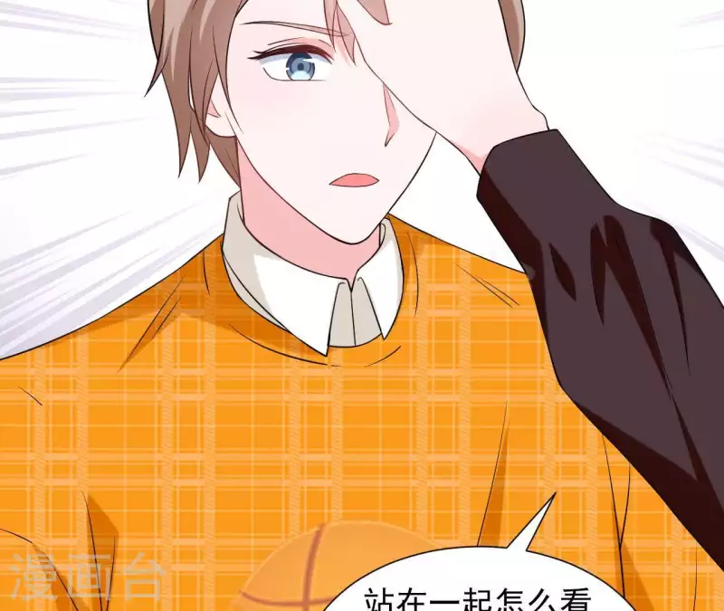 🍵不能恋爱的秘密 第67话 被比下去了 第17页