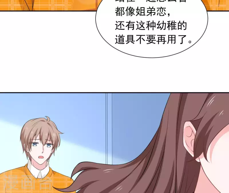🍵不能恋爱的秘密 第67话 被比下去了 第18页