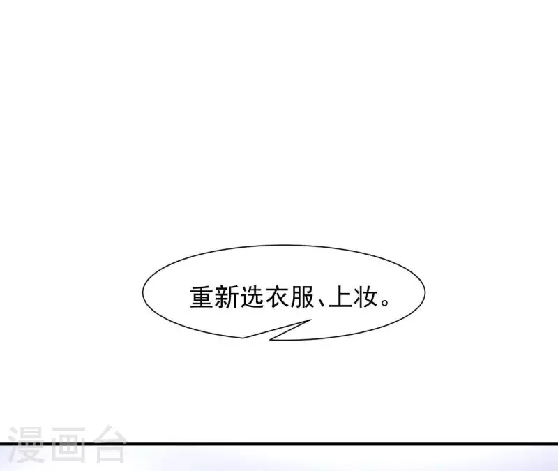 🍵不能恋爱的秘密 第67话 被比下去了 第22页