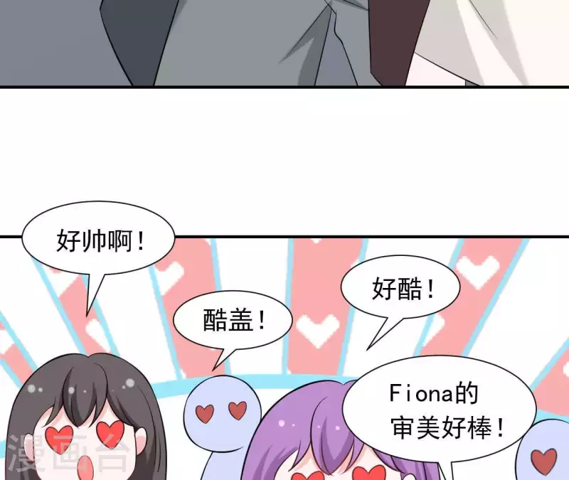 🍵不能恋爱的秘密 第67话 被比下去了 第25页