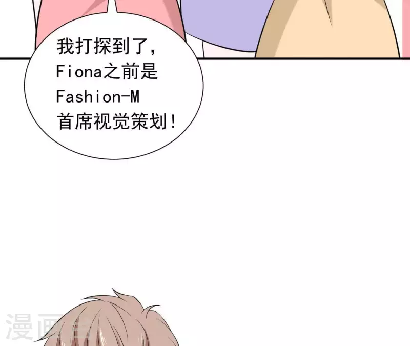 🍵不能恋爱的秘密 第67话 被比下去了 第27页