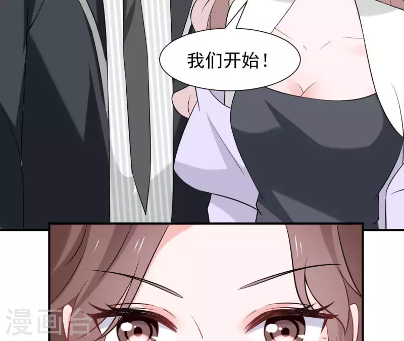 🍵不能恋爱的秘密 第67话 被比下去了 第29页