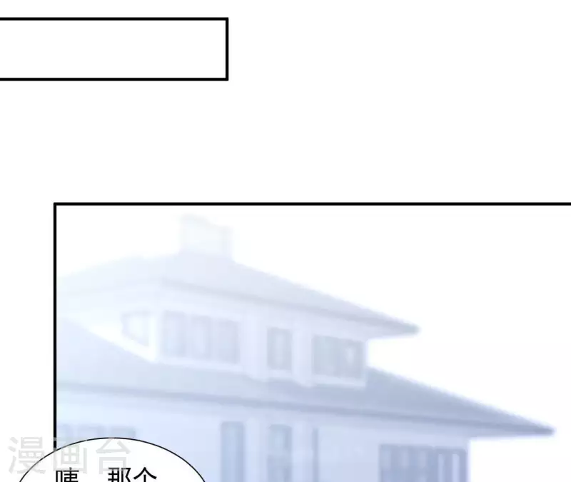 🍵不能恋爱的秘密 第67话 被比下去了 第31页