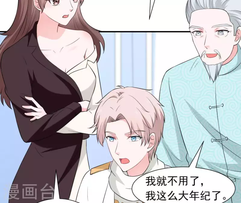 🍵不能恋爱的秘密 第67话 被比下去了 第34页