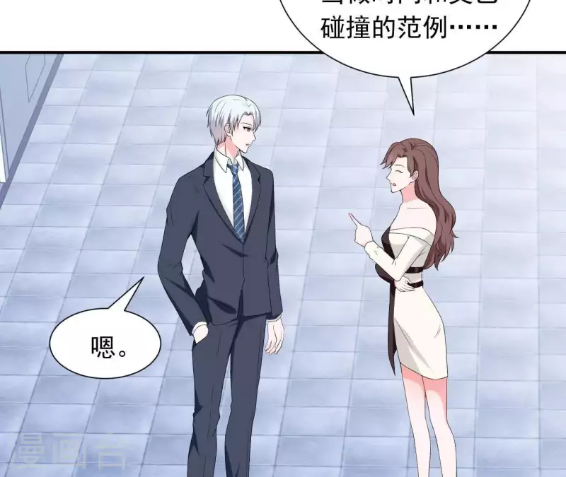 🍵不能恋爱的秘密 第67话 被比下去了 第36页
