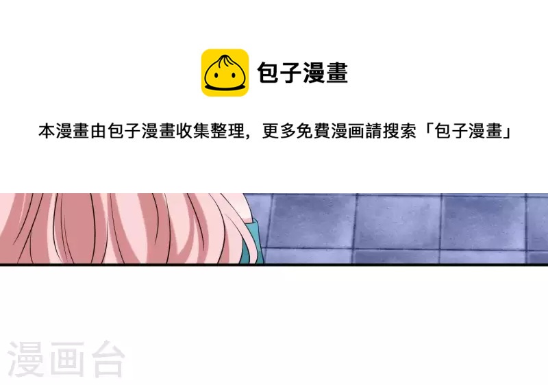 🍵不能恋爱的秘密 第67话 被比下去了 第38页