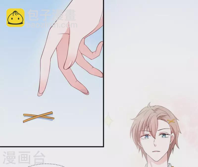 🍵不能恋爱的秘密 第67话 被比下去了 第43页