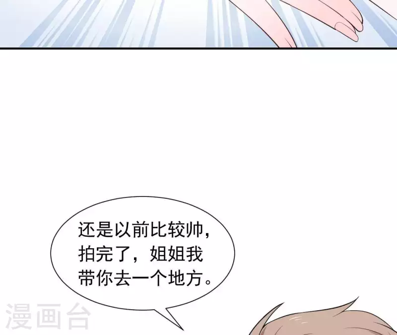 🍵不能恋爱的秘密 第67话 被比下去了 第47页