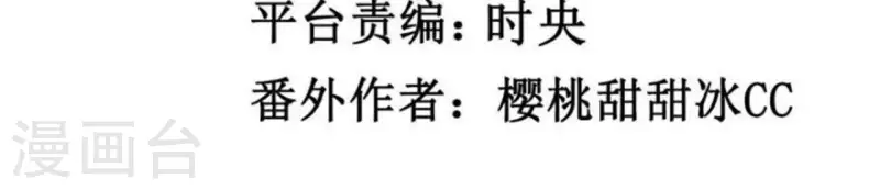 🍵不能恋爱的秘密 第67话 被比下去了 第5页