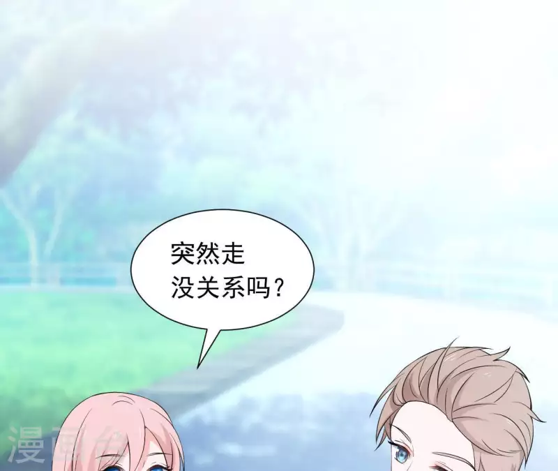 🍵不能恋爱的秘密 第67话 被比下去了 第50页