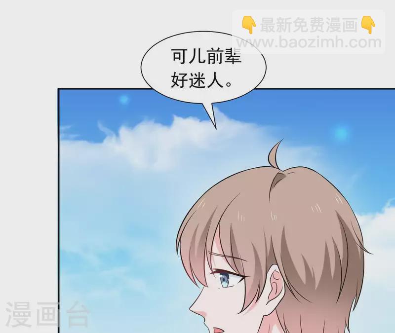 🍵不能恋爱的秘密 第69话 泡温泉啦！ 第12页