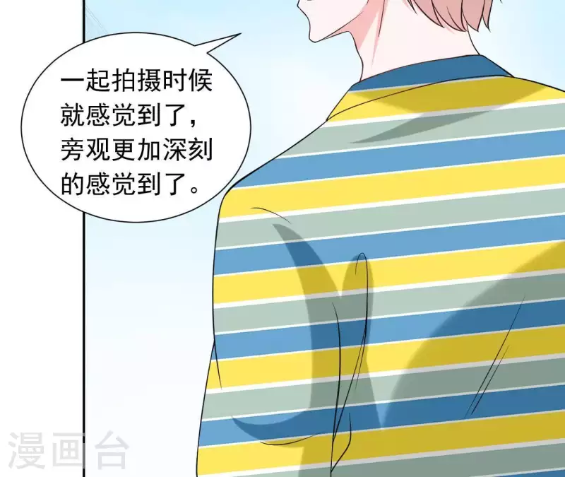 🍵不能恋爱的秘密 第69话 泡温泉啦！ 第13页