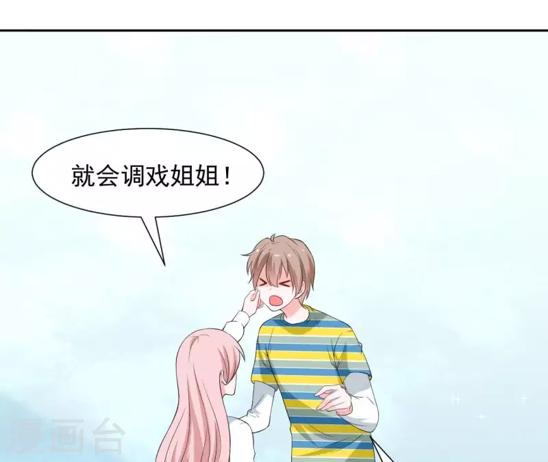 🍵不能恋爱的秘密 第69话 泡温泉啦！ 第17页